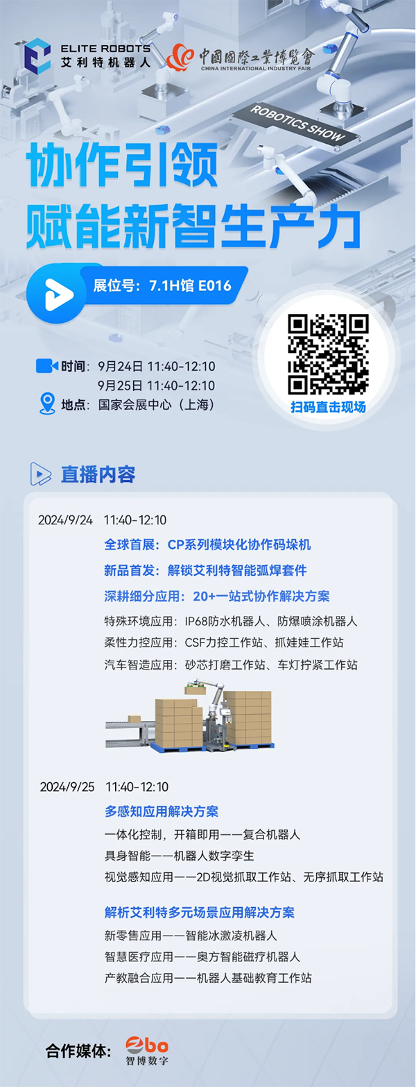 milan.米兰中国2024工博会