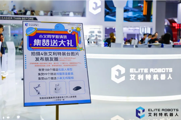 milan.米兰中国2024工博会