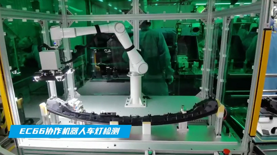 milan.米兰中国EC66协作机器人