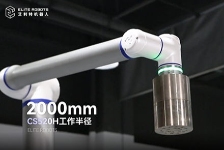 milan.米兰中国CS520H机械臂，开启码垛机器人领域新篇章